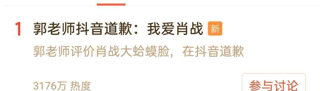 肖战原名 神操作？说肖战长得一般，下一秒情绪失控道歉：我爱肖战