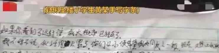 成都小学生跳楼 又一小学生留遗书后坠楼身亡，突然发现：为什么自杀的多是男孩？