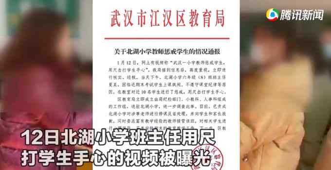 班主任戒尺打手心遭停课致歉 到底该不该惩戒熊孩子？网友吵翻