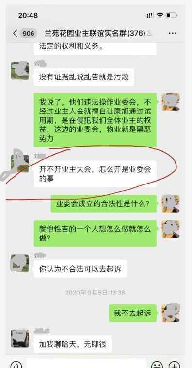 女子群内骂社区支书是“草包支书”被拘 警方撤销处罚！新华网发声