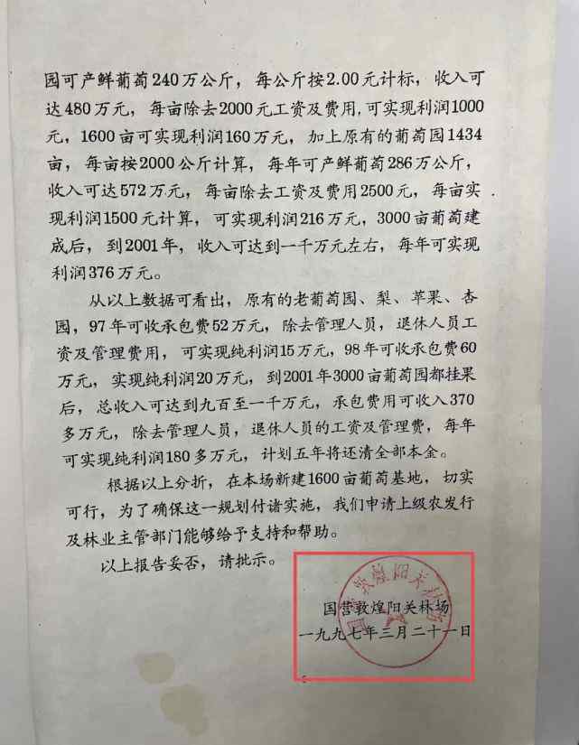 新华社追问“敦煌毁林案”：13300亩还是6000亩？有图有真相