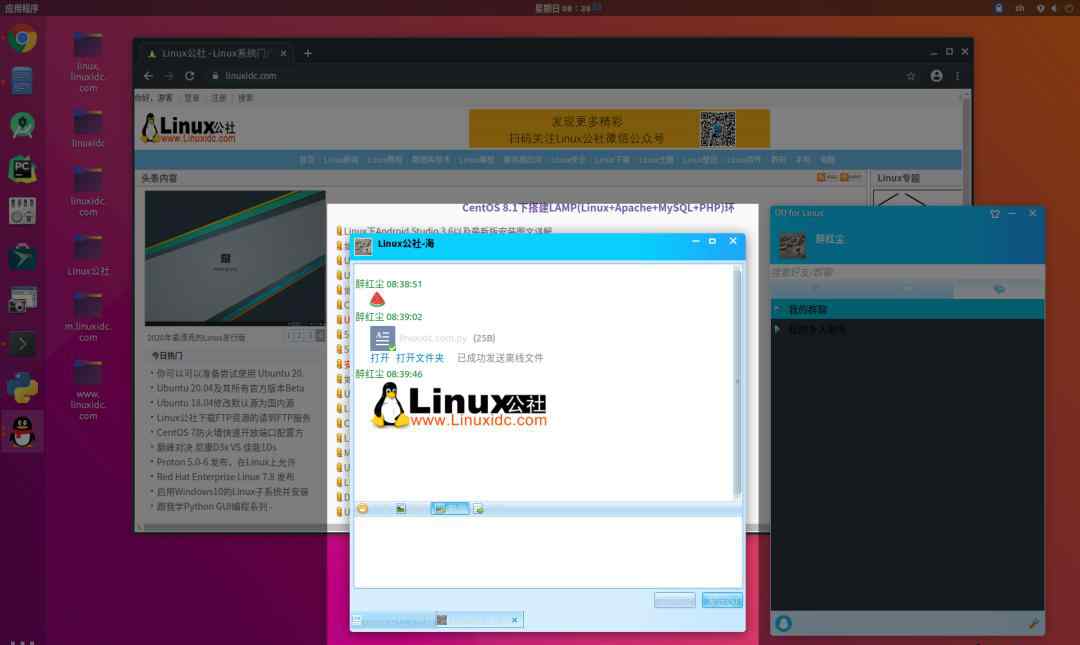 linux版qq 腾讯官方Linux版QQ更新发布，优化稳定性
