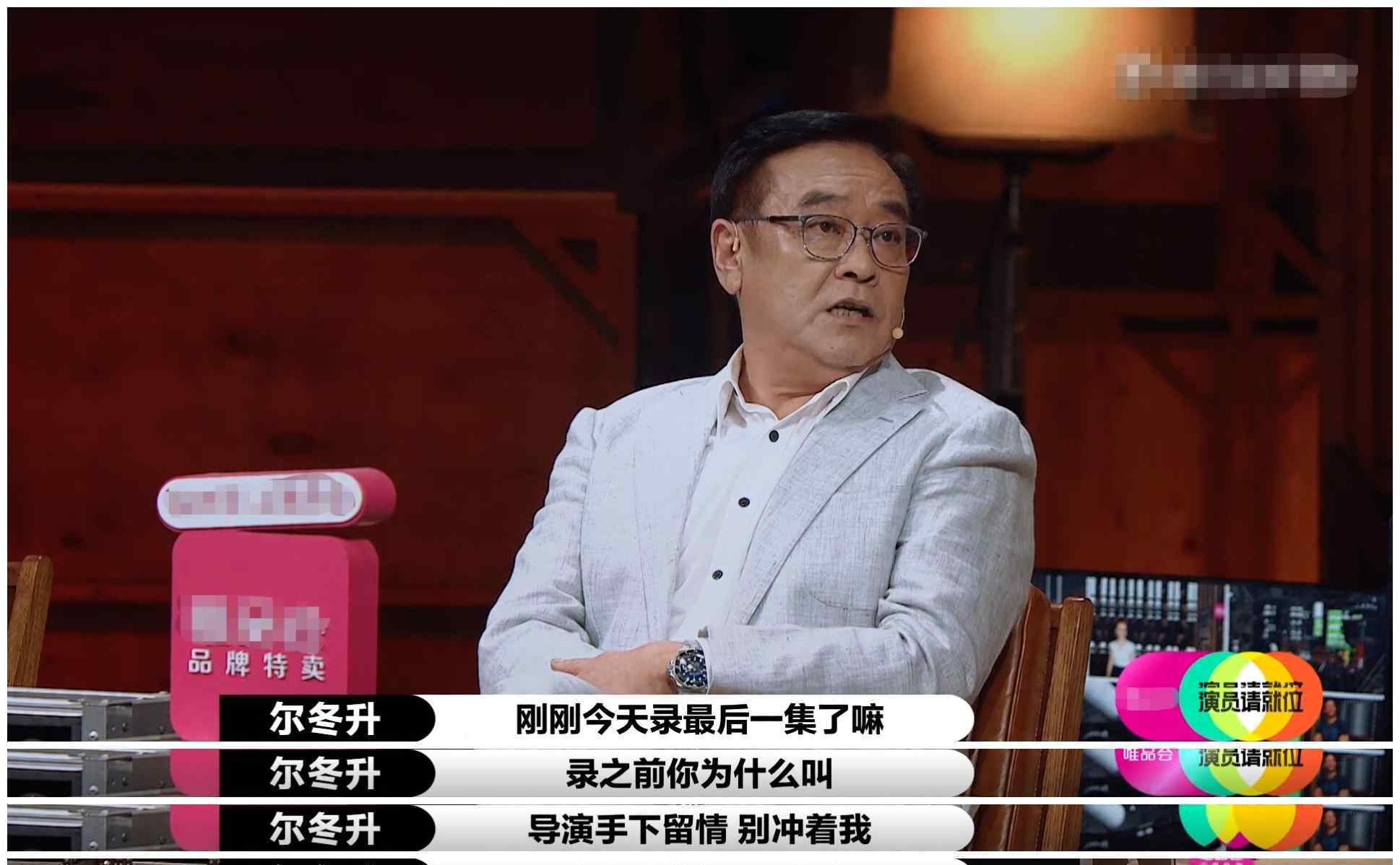 起尾注 演员请就位2：尔冬升怼哭郭敬明的时候，谁注意到其他人在干嘛？