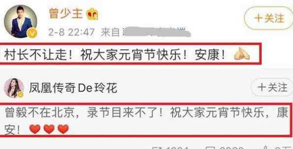 出征凤凰传奇 凤凰传奇里的曾毅是哪里人 元宵晚会曾毅为何缺席