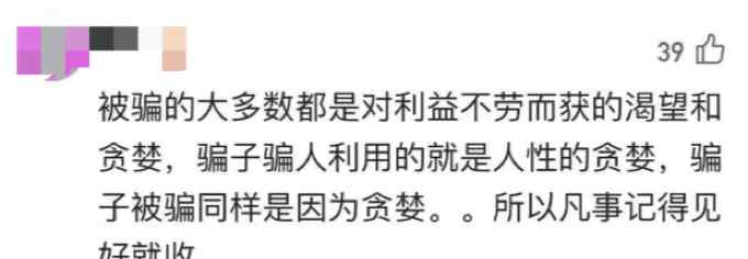 神操作！厦门一女子拍了张爱马仕包照片 骗子直接退回13万！