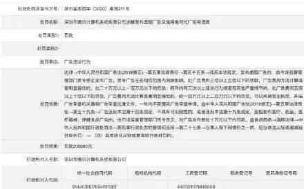 李佳琦公司 李佳琦公司被罚1万元：发布虚假“防脱发洗发水”广告……