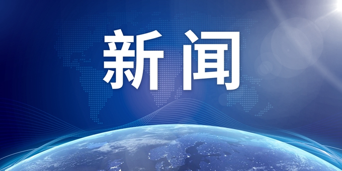 最新消息！赖小民被执行死刑 非法收受他人财物17.88亿