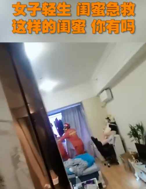 女子轻生被救下后遭闺蜜打耳光 网友都说好：这才是真闺蜜！