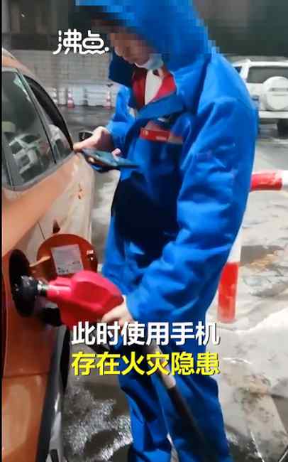 长沙一加油站员工边玩手机边加油 车主：有很大安全隐患