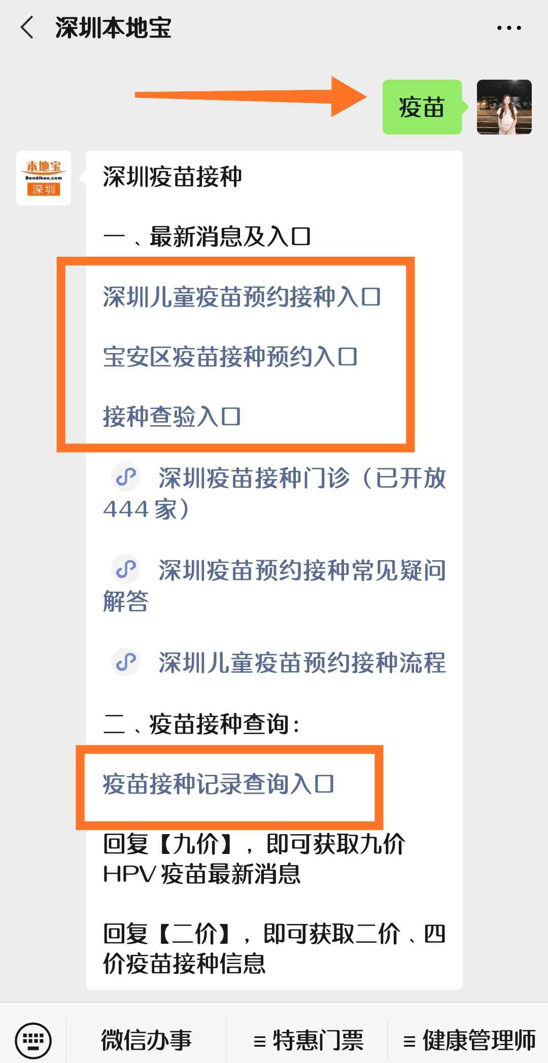 深圳疾控中心电话 2020年深圳疫苗接种门诊（已开放444家）