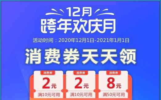 石家庄优惠券 人人可领！连发5天！石家庄300万惠民消费券你领了吗？附领券攻略！