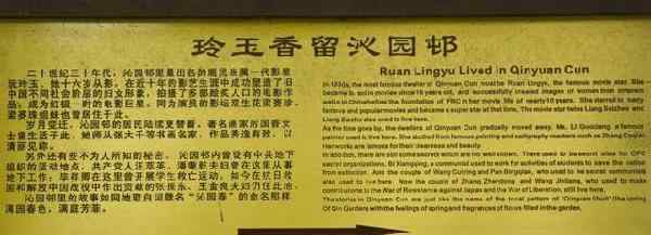 阮玲玉故居 阮玲玉故居揭秘：一代名伶为何香留沁园邨？