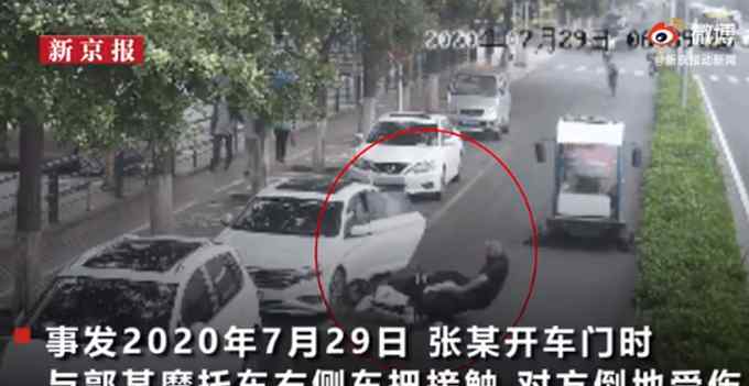 只因一时大意！北京一男子开车门致摩托车车主身亡获刑6个月 缓刑一年