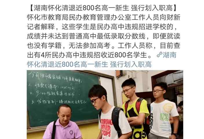 择校生 中考全面禁止择校生！800名违规录取生连夜清退。这6句话一定读给还未中考的孩子听