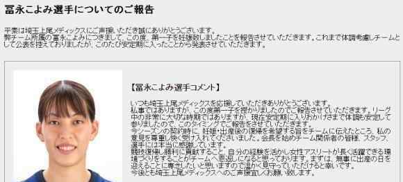 宫下遥 恭喜！31岁女排名将宣布怀孕喜讯，曾被誉为世界第一二传