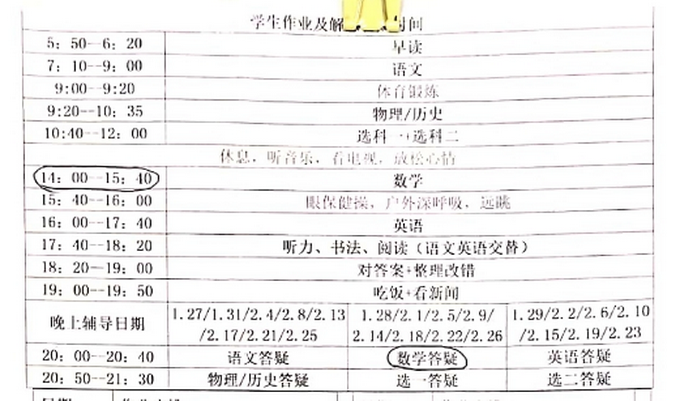 学生反映衡水一中学假期网课从早上到晚？教育局工作人员回应