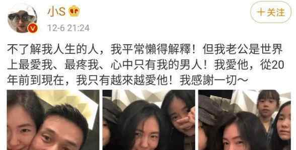 小s家暴 小S回怼老公家暴言论，网友：你永远叫不醒一个装睡的人