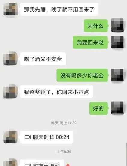 痛心！24秒后 她再也联系不上老公……