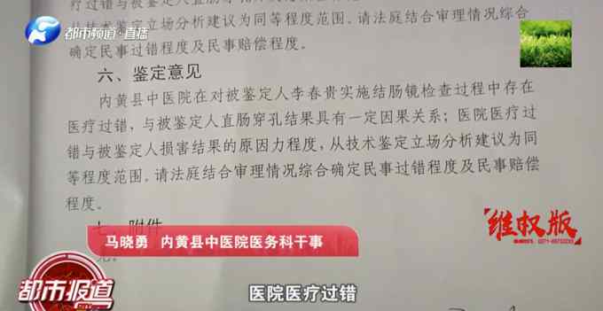 河南一老人免费体检 误诊花13万要赔偿 院方：医院就不能死人?