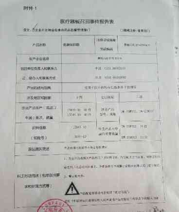 澳柯玛标志 因产品铭牌电源标示不符合标准 澳柯玛召回受影响产品