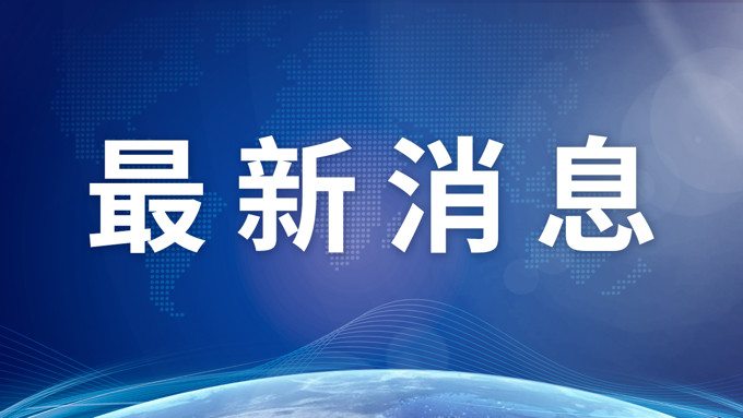 检出阳性食品有无传染性？专家回应