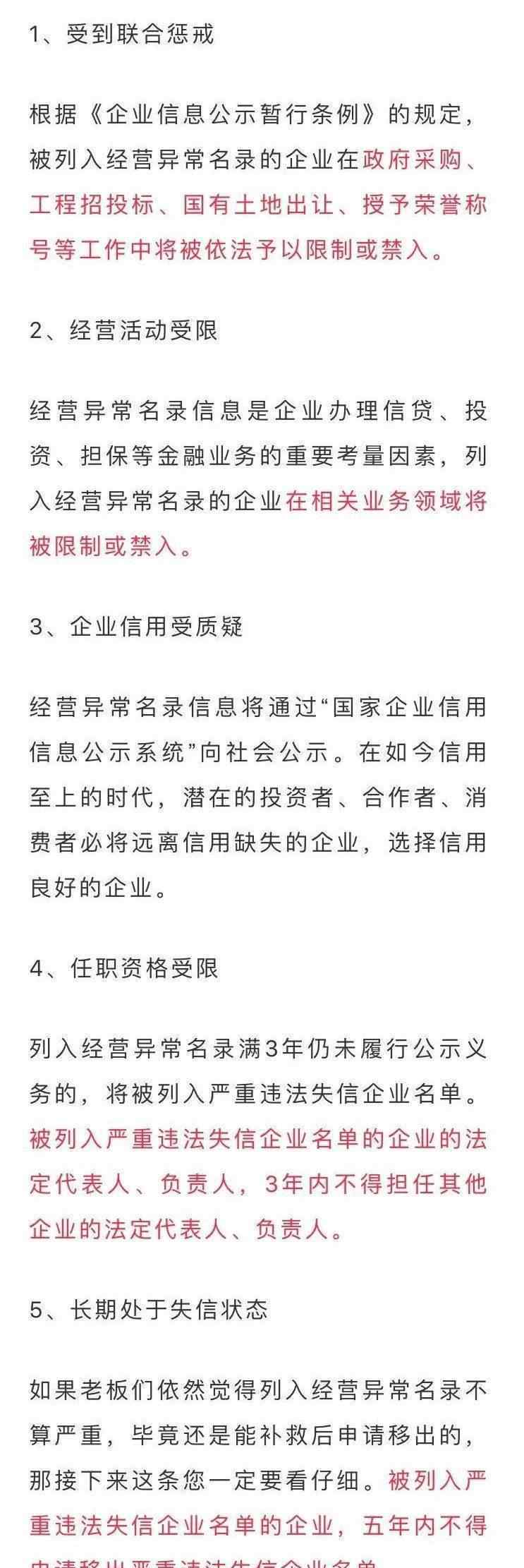 个体工商户年度申报 注意！这件事关乎个体工商户年报！