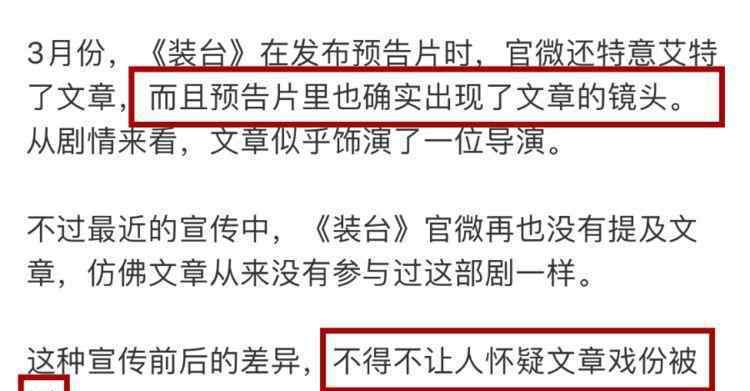 文章姚笛周一见 文章姚笛又被爆出旧情复燃？引起网友热议，陈赫：又关我什么事？