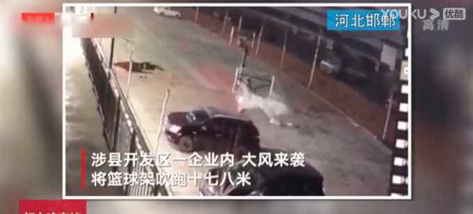 河北一篮球架大半夜突然狂奔！男子随后拍下吓人一幕......