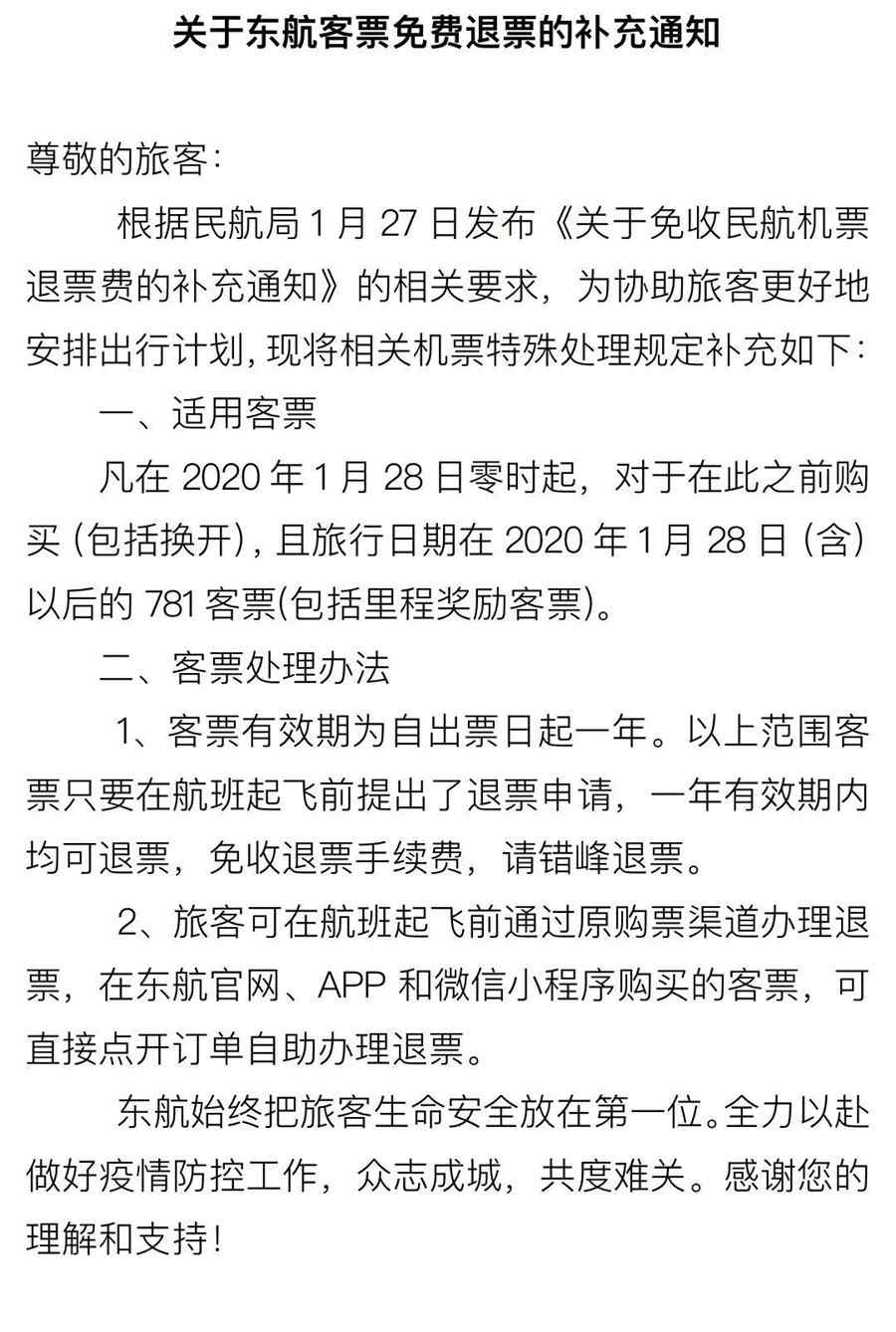 安徽机票 提醒！春节期间东航安徽为旅客提供机票办理和咨询服务