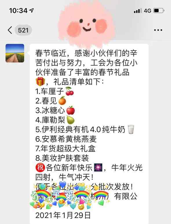 多名网友晒公司发的年货 老板一个比一个实在！除了羡慕 今年有点不一样