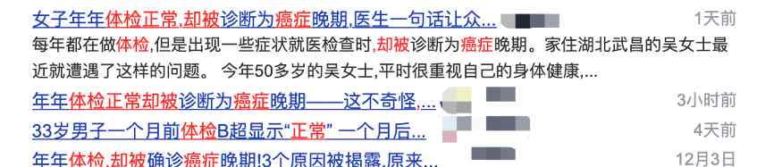 肠镜只要活检都是癌症 年年体检正常，为何突然查出癌症晚期？其实很多人的检查都做错了