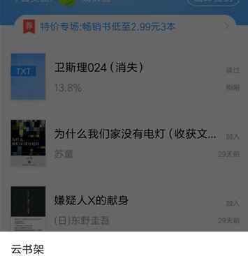 qq阅读在线阅读 QQ阅读本地TXT文件在哪里 怎么导入到阅读列表