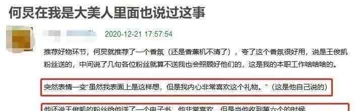 何炅喜欢谢娜 不仅何炅和谢娜收礼，杜海涛和吴昕也收取了价值不菲的应援礼物？