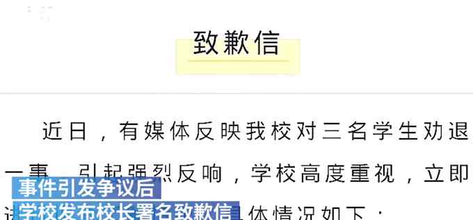 高中生模仿奥特曼被劝退？校方回应了 新华社曾批教育理念让人不安