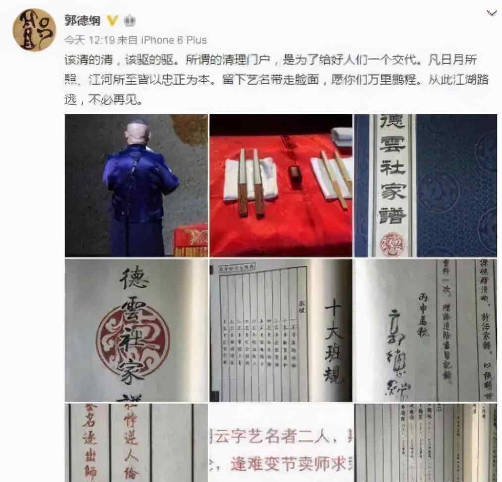 曹云金江若琳分手 34岁曹云金近况，离开郭德纲整整10年，如今被骂渣男直播捞金