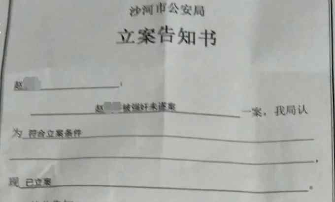 女子隔离时遭假警察侵犯？警方通报 网友：色胆包天！