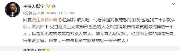 江苏卫视主持人 江苏卫视主持人发文力挺何炅，湖南卫视主持人不敢做的事情他做了