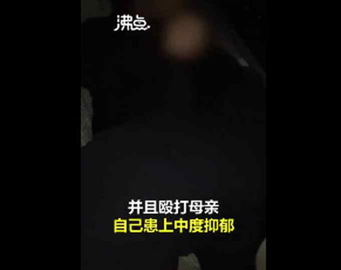 网传女大学生举报公职父亲出轨家暴 官方通报来了！