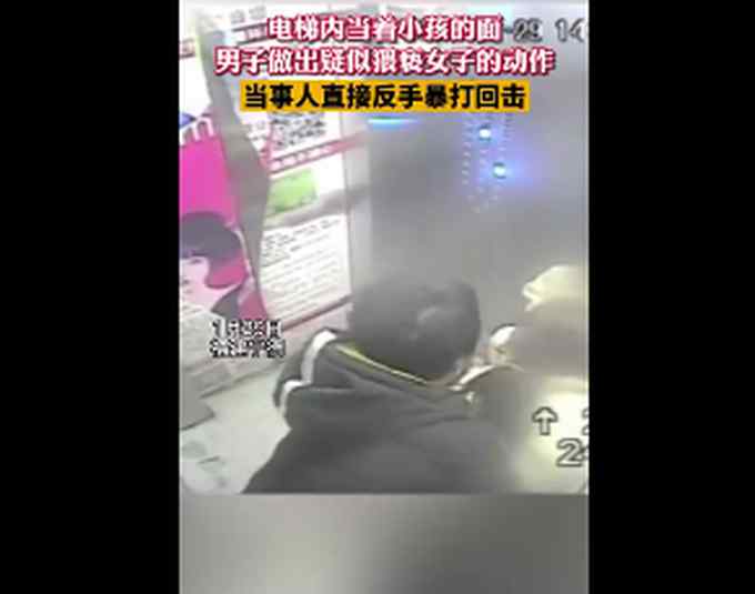 电梯猥亵年轻妈妈嫌疑人已被抓 警方通报来了！网友：看视频都觉得生气