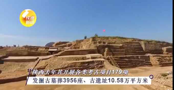 日均十座！2020年陕西发掘古墓葬3956座 网友：不愧是13朝古都