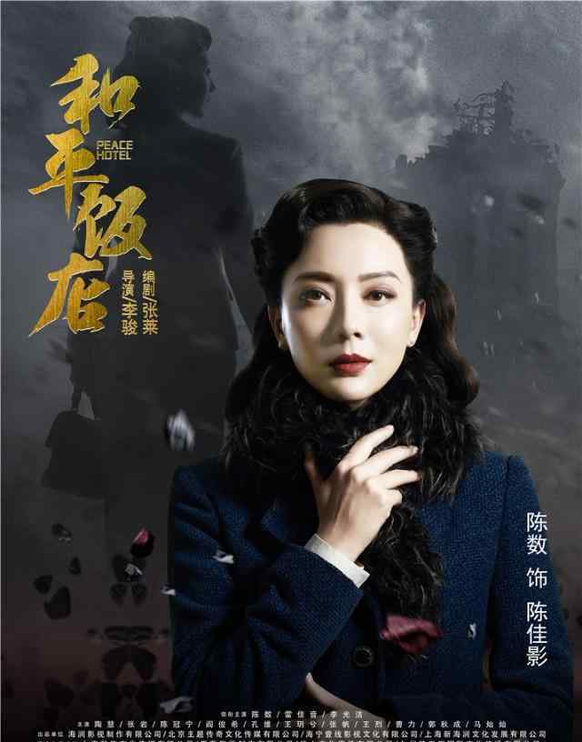 古城谍影电视剧旗袍女皇陈数主演的谍战剧和平饭店探机密古城谍影巧