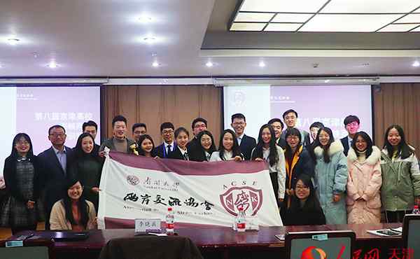 海峡两岸知识大赛 第八届京津高校海峡两岸知识竞赛在天津举行