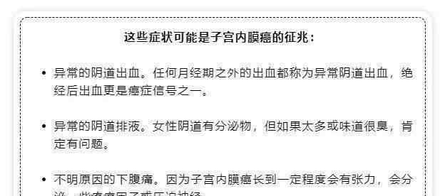 输卵管肿瘤 为什么这4类妇科肿瘤一发现就是中晚期？出现这些信号要注意