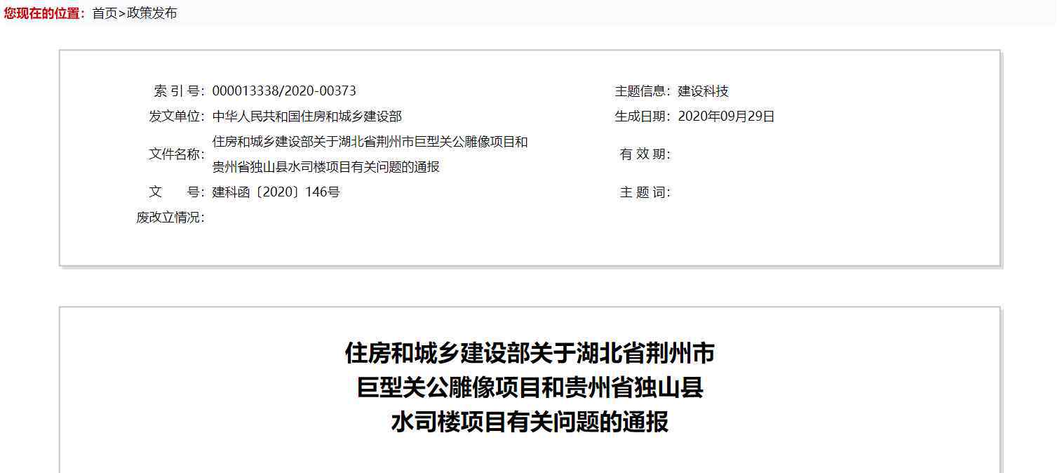 荆州拆迁 花1.729亿建造，又要花1.55亿搬迁，荆州高57.3米全球最大关公像搬移工程已获批