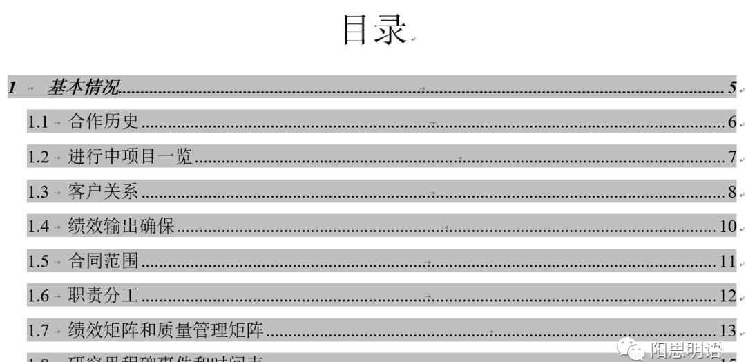 inspection 【临床试验百问系列】八十九||申办方和CRO，如何准备Inspection？