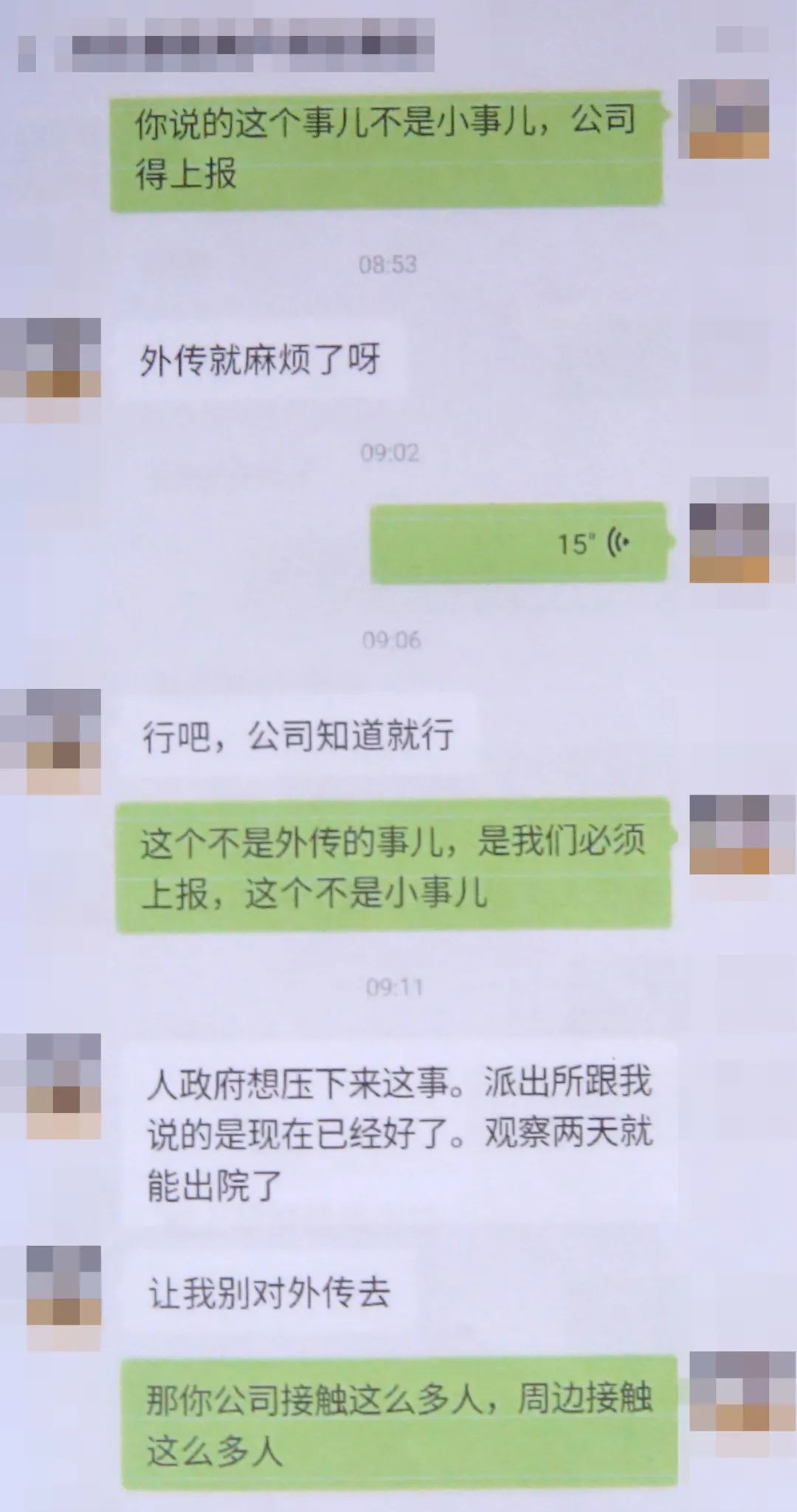 就因为不想上班？！天津一男子谎称自己感染新冠 被拘留5天