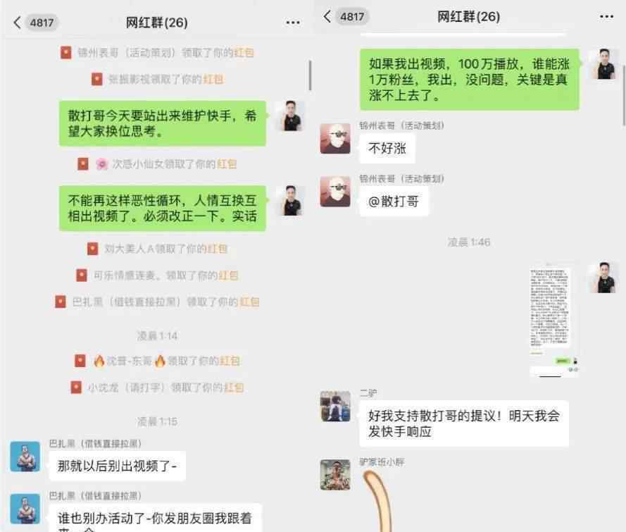 散打哥是怎么火起来的 ks众网红联合打脸散打.哥：自己“圈完”又锁流量！亿人健.哥质问：人情怎么还？