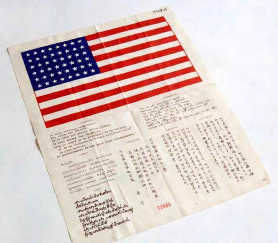 字体口袋 二战的美军口袋里都装有一块中、日等13国文字组成“免死金牌”