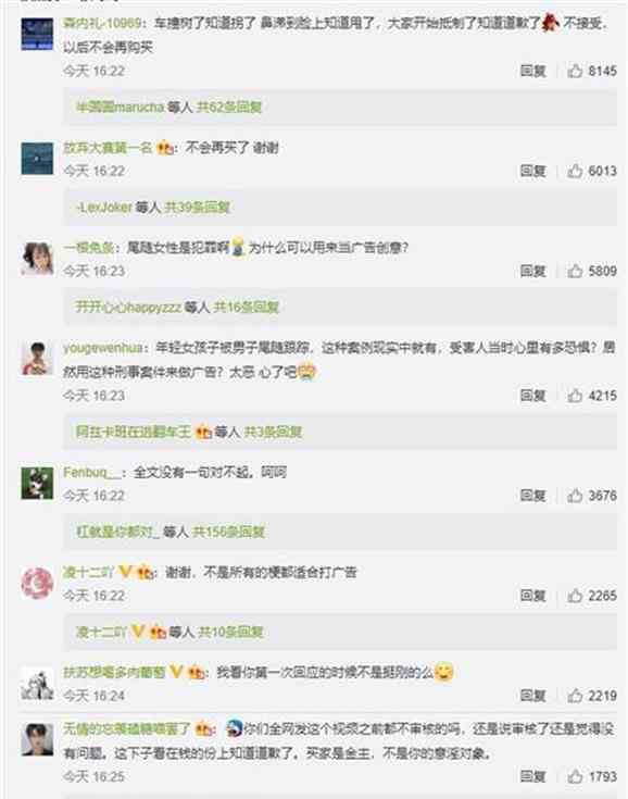 妆后集团 全棉时代“卸妆变男人”广告被指侮辱女性 公司致歉并下架视频