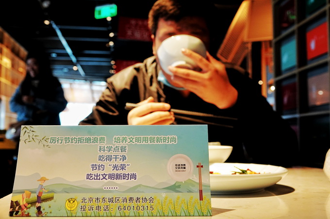 北京：餐馆饭店诱导超量点餐最高罚一万